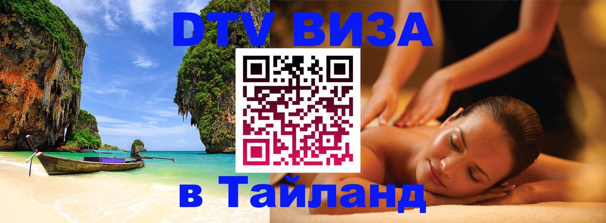 Оформление DTV визы под ключ: стоимость и тарифы, только загранпаспорт - 04.10.2025 